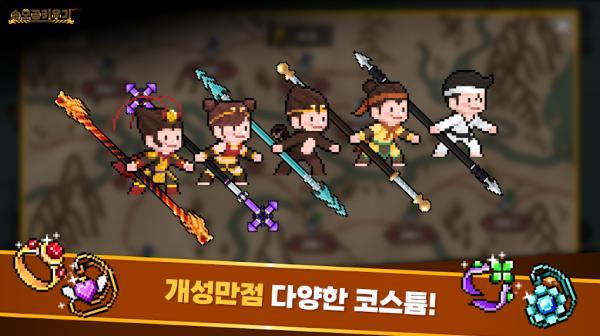 培养孙悟空手游公测版v1.0.7下载图2: