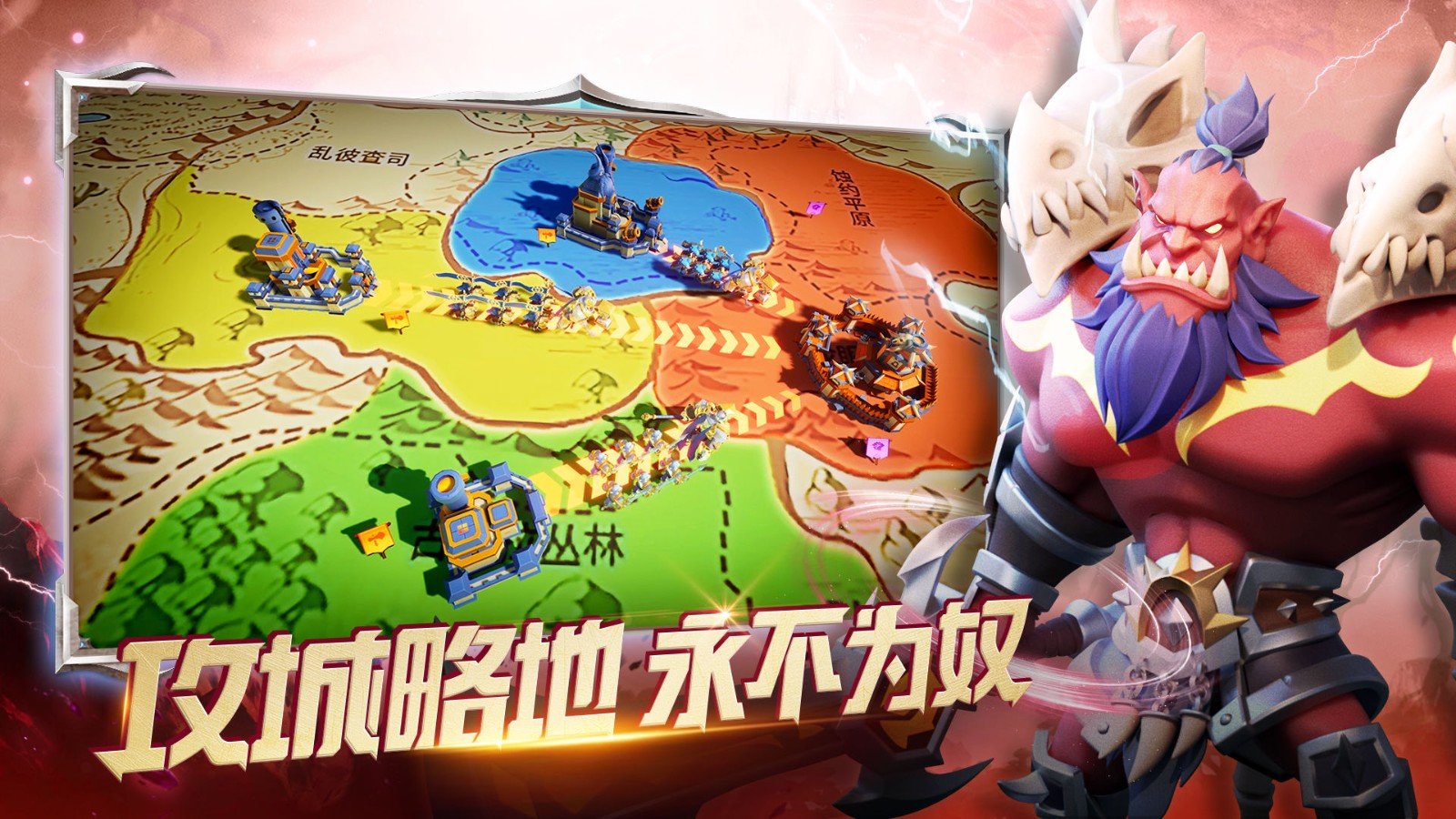 征战纪元手游安卓正规版v1.5.5下载图4: