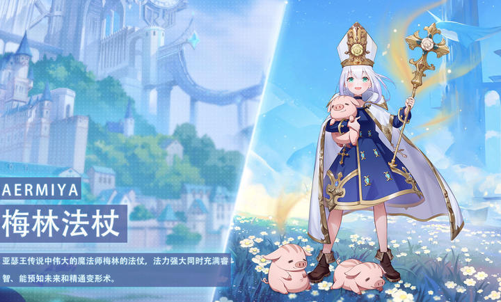 阿尔米娅赞歌手游手机版v1.0.5下载图片1