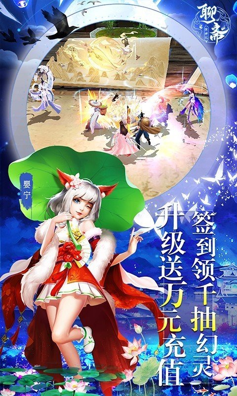 聊斋搜神记手游最新版v1.0.0下载图3: