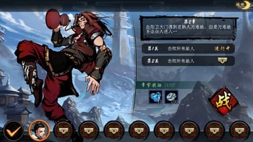 斗转武林折扣版图2