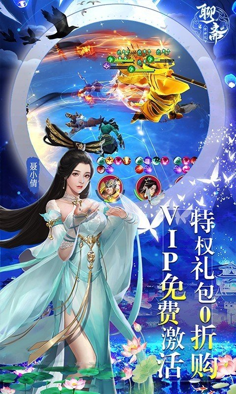 聊斋搜神记手游最新版v1.0.0下载图片1