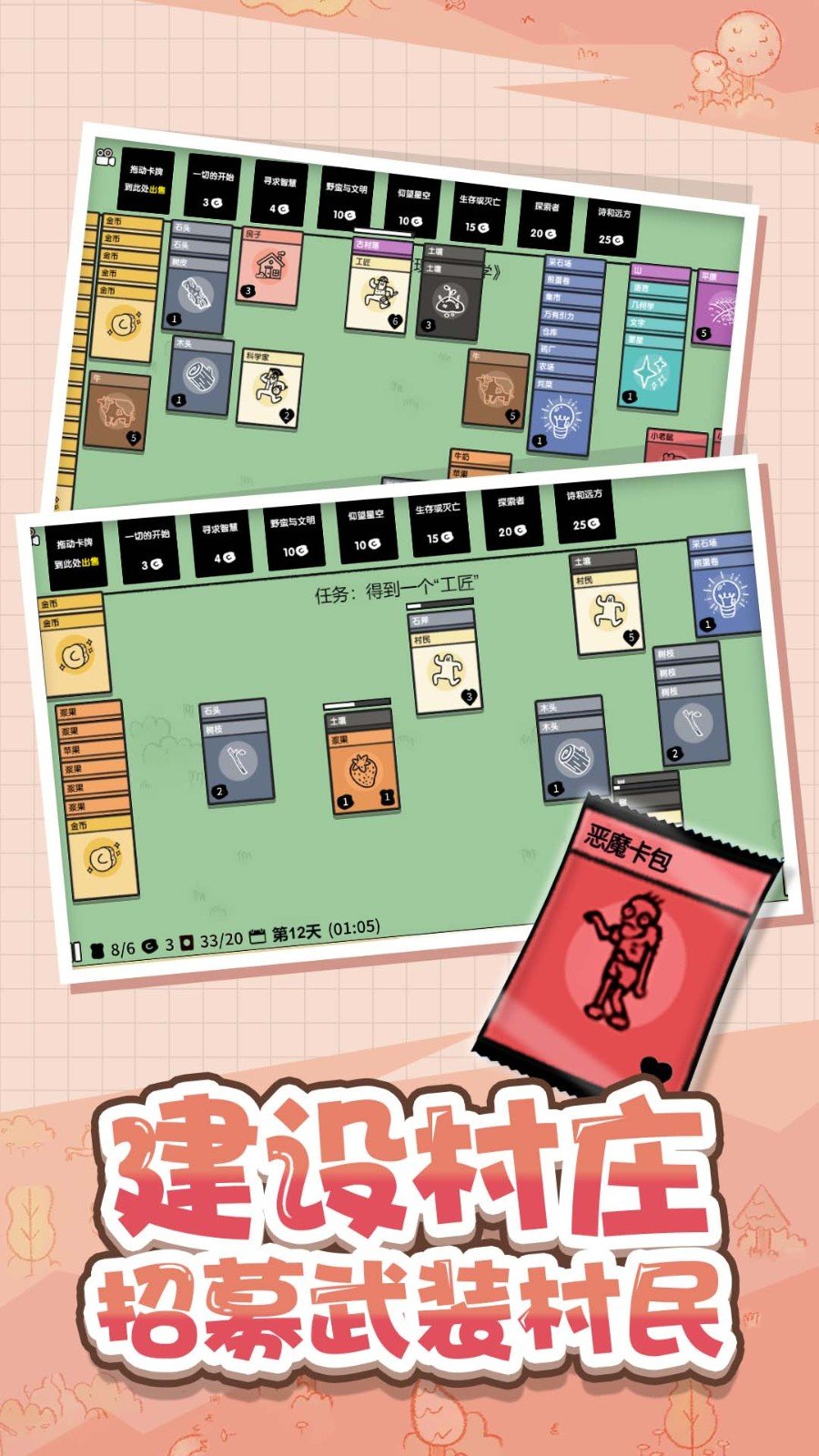 头脑纸牌2048手游内测版v1.0.0下载图2: