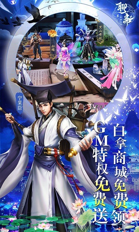聊斋搜神记手游最新版v1.0.0下载图4: