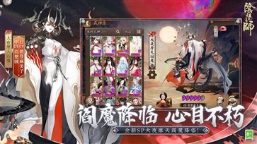 阴阳师手游v1.7.45下载图4: