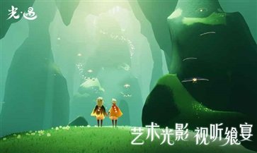光遇测试服手游正式版v0.10.1下载图2: