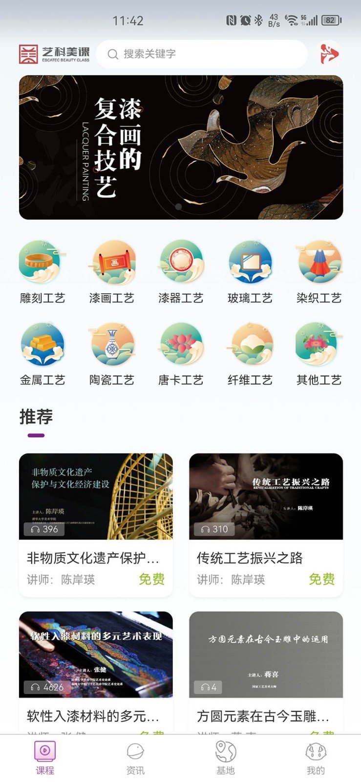 艺科美课安卓手机版下载?3: