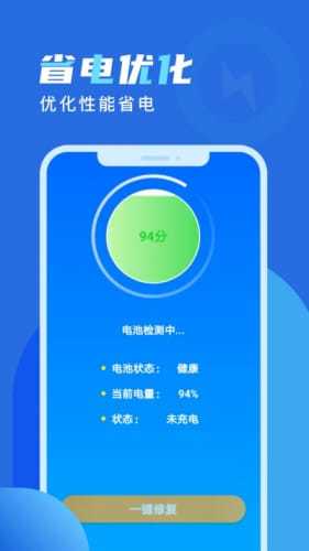 欢乐充电图2