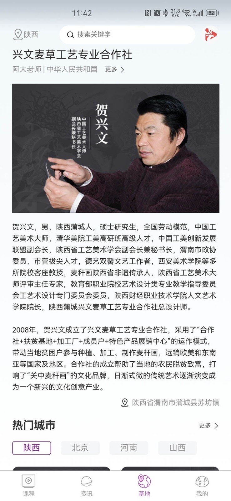 艺科美课安卓手机版下载?1: