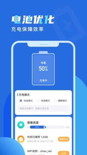 欢乐充电图1