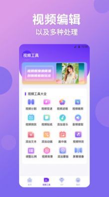 修图PS软件官方版下载图片1
