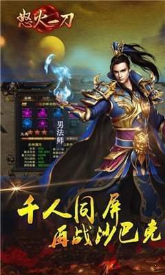 赏金传奇之怒火一刀v1.3.1 下载图1:
