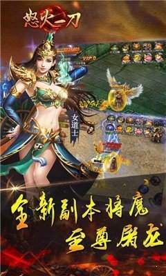 赏金传奇之怒火一刀v1.3.1 下载图2: