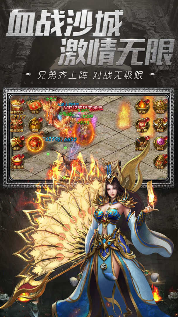 凌天众游新斗罗大陆手游v1.0 下载图1: