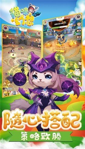 猫咪幻想手游v1.17.0.6下载图3: