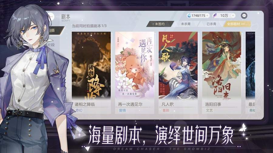 绝对演绎手游完整版v1.5下载图3: