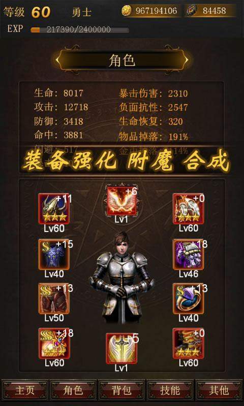 黑暗传说单机rpg9.1无线魔石版 下载图3: