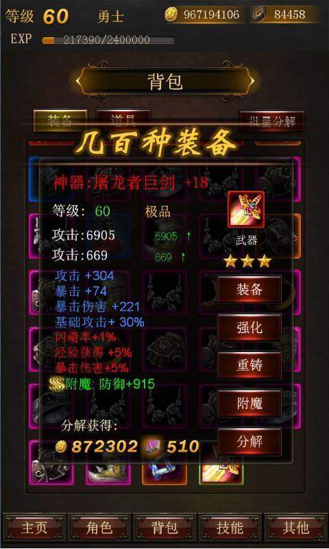 黑暗传说单机rpg9.1无线魔石版 下载图片1