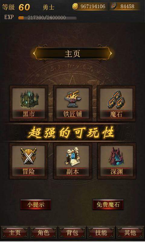 黑暗传说单机rpg9.1无线魔石版 下载图2: