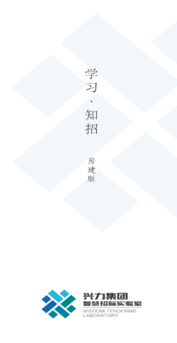学习知招图3