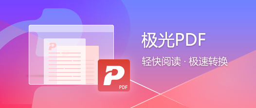 pdf格式转换器电脑官方版免费版v2.15.644下载?3: