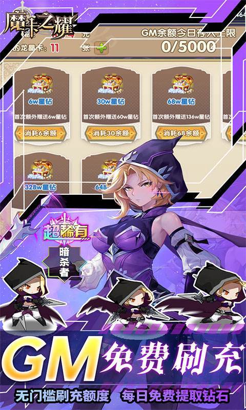魔卡之耀GM版手游下载图3: