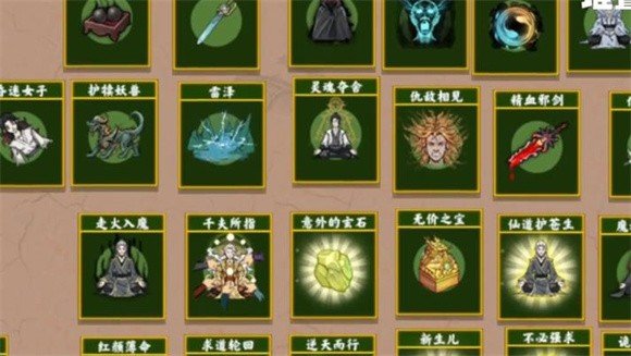 堆叠修仙一念仙魔手游红包版v1.1.1下载图2: