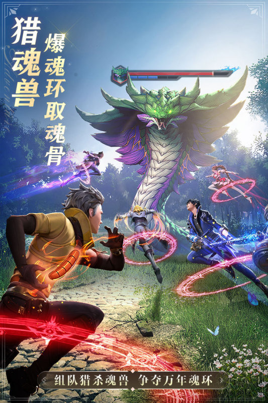 斗罗大陆魂师对决37官服下载安装v2.11.2图3:
