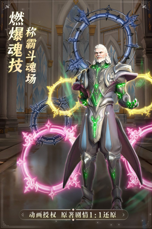 斗罗大陆魂师对决37官服下载安装v2.11.2图片1