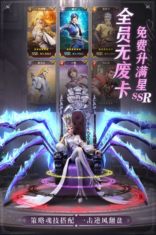 斗罗大陆魂师对决37官服下载安装v2.11.2图2: