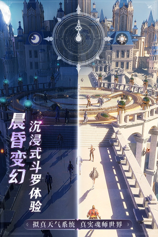 斗罗大陆魂师对决37官服下载安装v2.11.2图4: