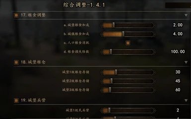 骑马与砍杀2霸主汉化补丁图4
