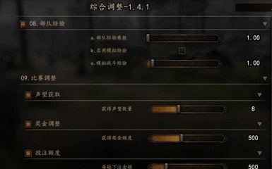 骑马与砍杀2霸主汉化补丁图3