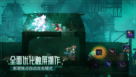 deadcells国际版3.2.4最新版下载v1.70.5图1: