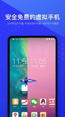 光速虚拟机正版免费下载v2.0.4图2:
