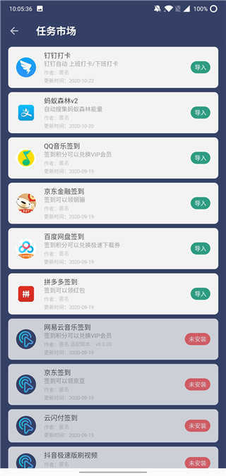 贝利自动点击器最新下载v2.5.5图3: