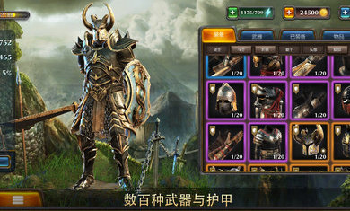 暗黑钢甲最新版手机下载v0.3图2: