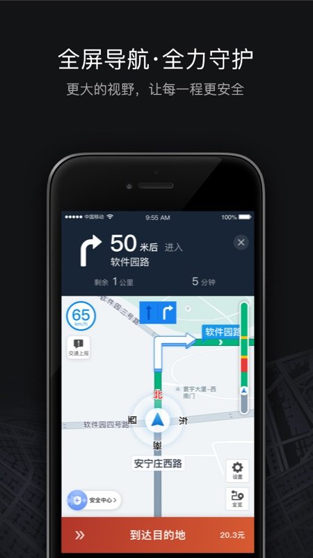 滴滴车主5.4.6旧版本安卓版下载v6.1.2图3: