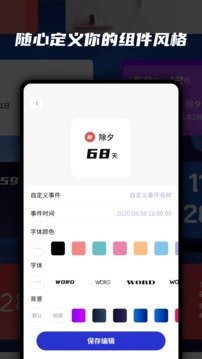 唯美桌面万能小组件下载安装v8.6.5图1: