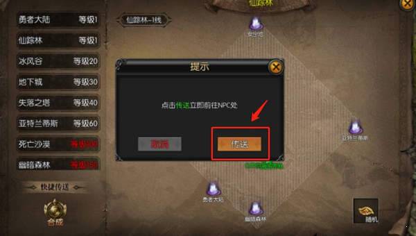 天使之战雷电版正版v1.1.0 下载图1: