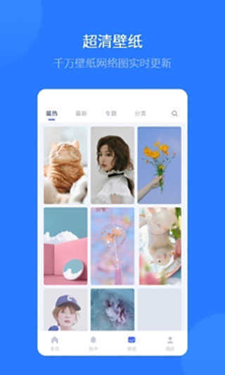 爱思助手安卓版下载v1.10.026图片1