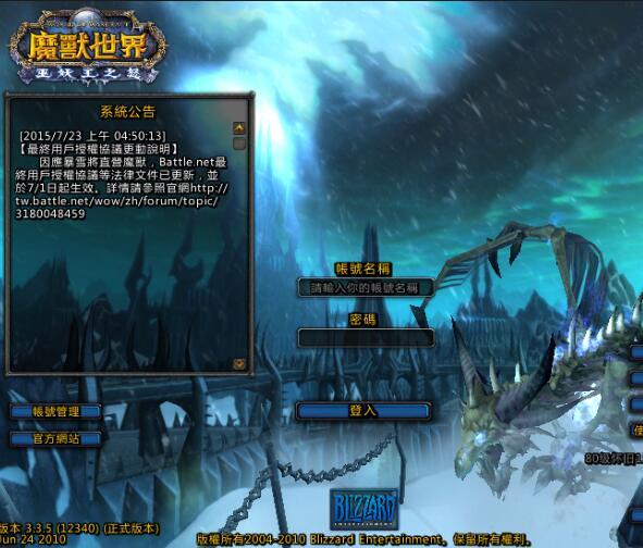 魔兽世界单机版3.3.5游戏下载图1: