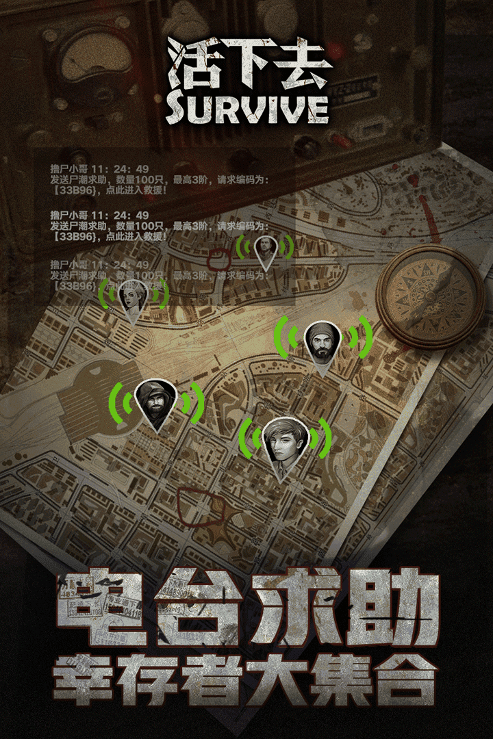 活下去内置MOD菜单版2023最新版下载v8.24图片1