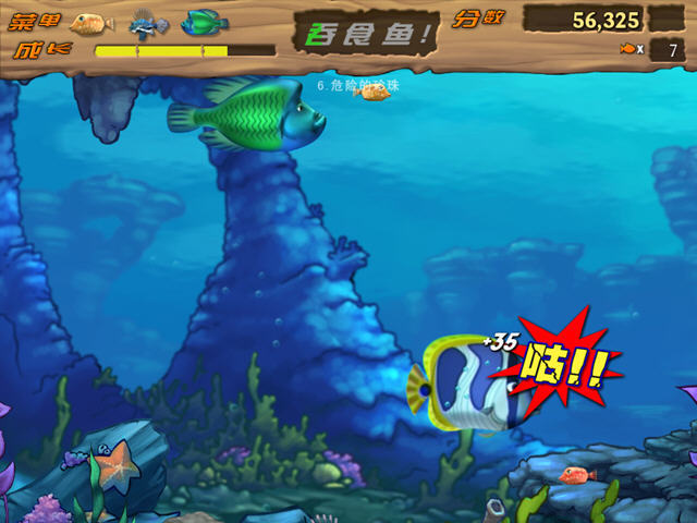 吞食鱼2中文手机版下载安装V1.0图3: