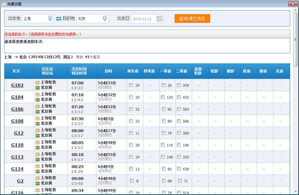 演唱会黄牛抢票神器手机版下载v2.0图1: