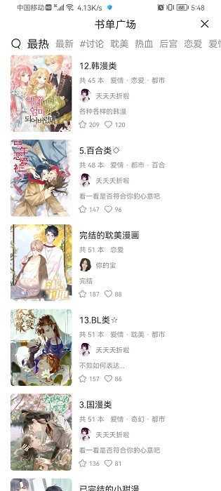 喵上漫画app最新版下载安装v1.9.8.6图片1