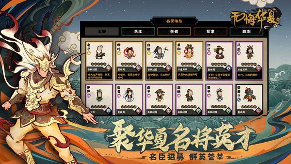 无悔华夏黑侠mod菜单2023最新版v3.3.42图3: