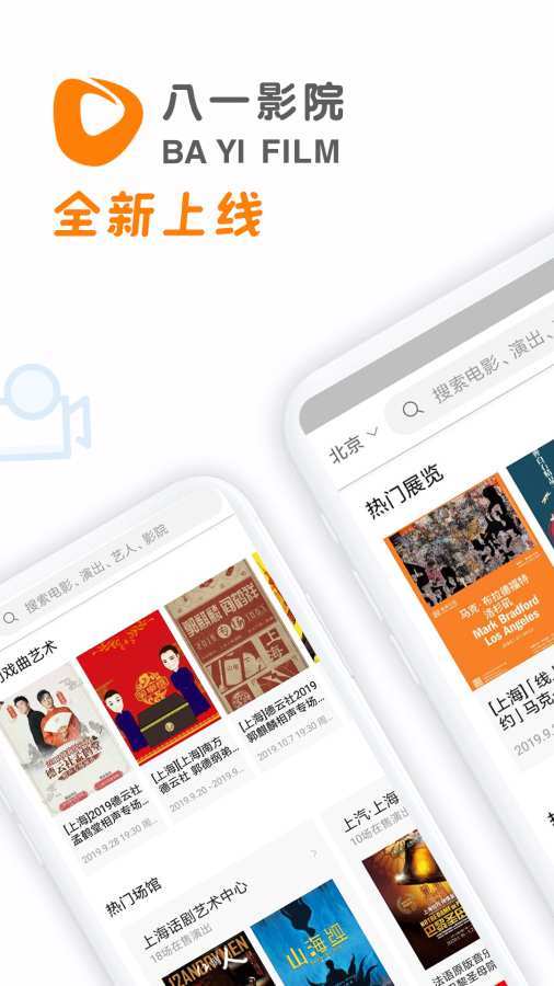 八一影院官方最新版手机版下载v1.1.3图片1