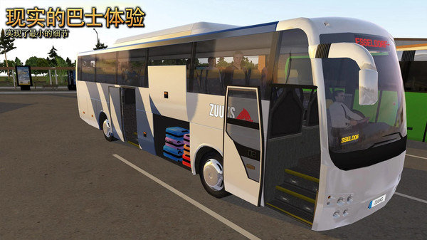 公交车模拟器终极版2.0.7最新版v1.5.2图1: