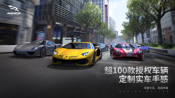 巅峰极速内置菜单最新版免费下载v0.1.2图3:
